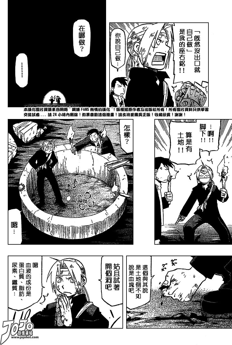 第51话
