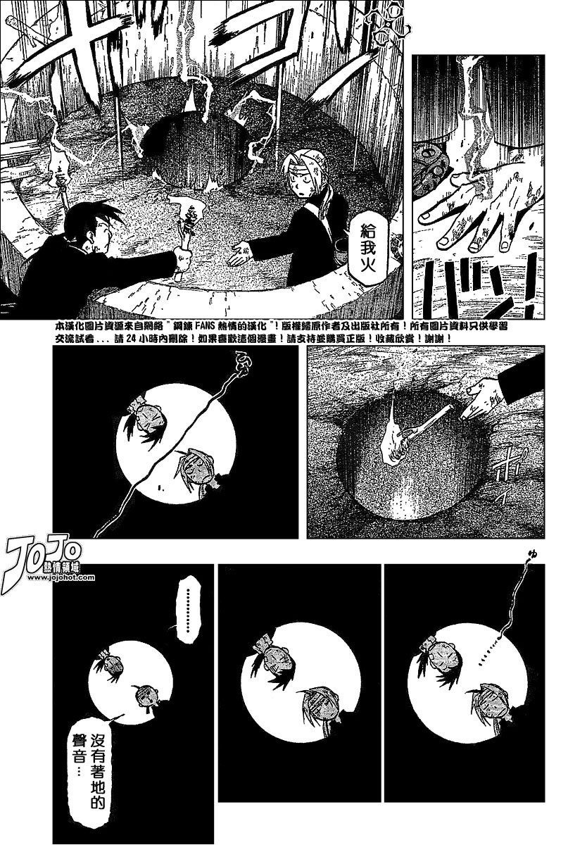 第51话