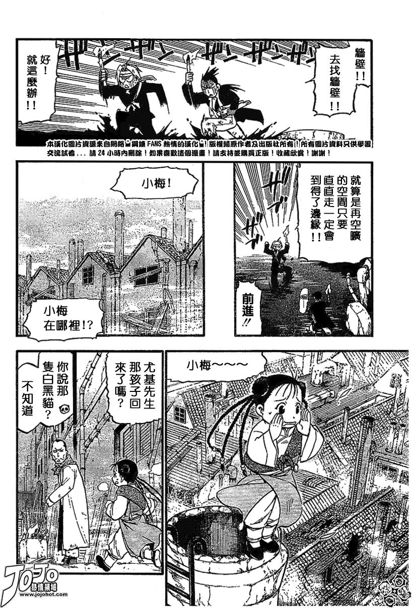 第51话