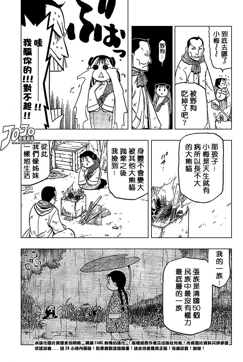 第51话