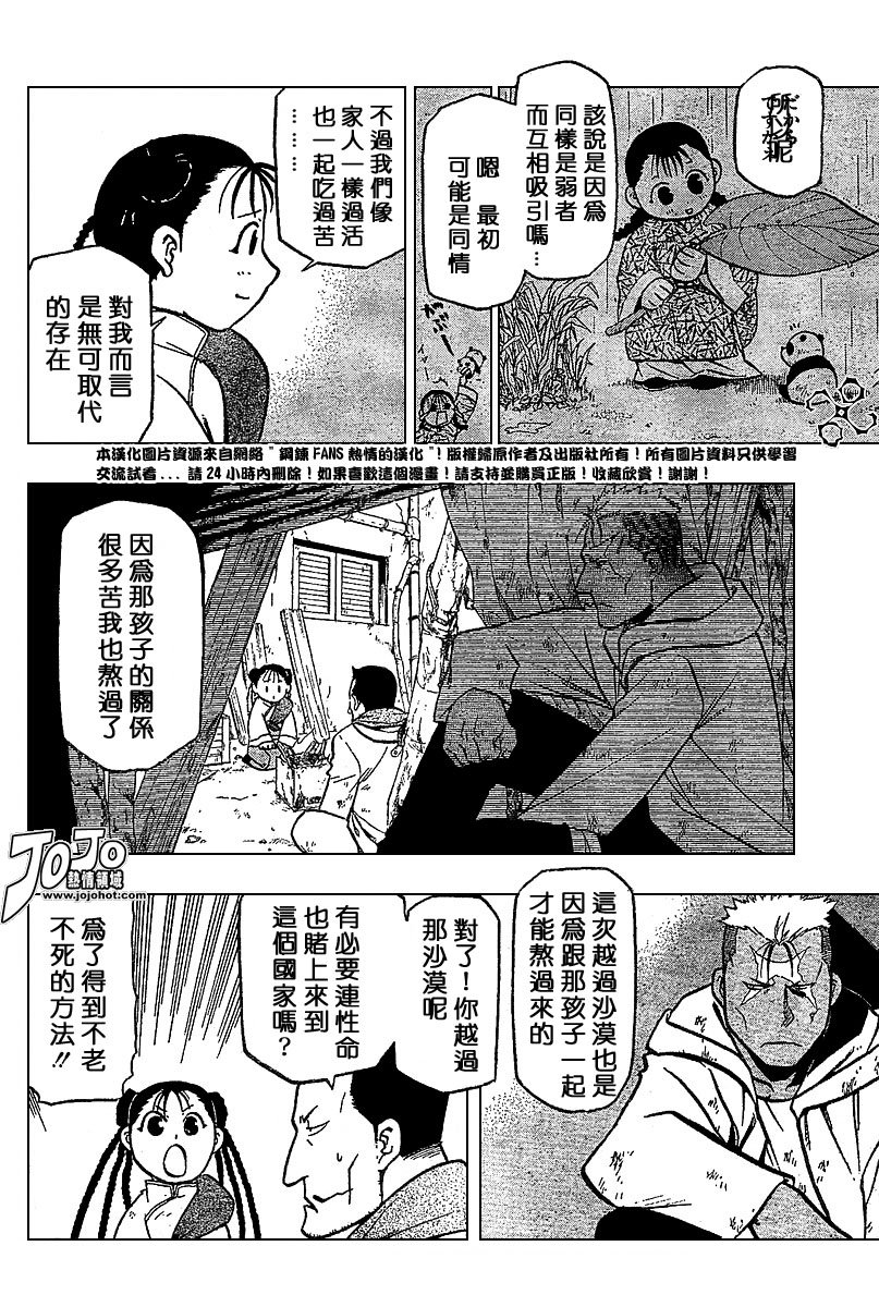 第51话
