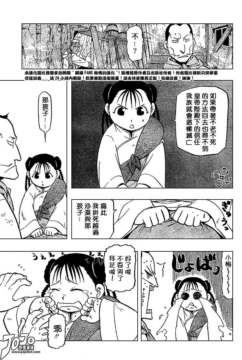 第51话