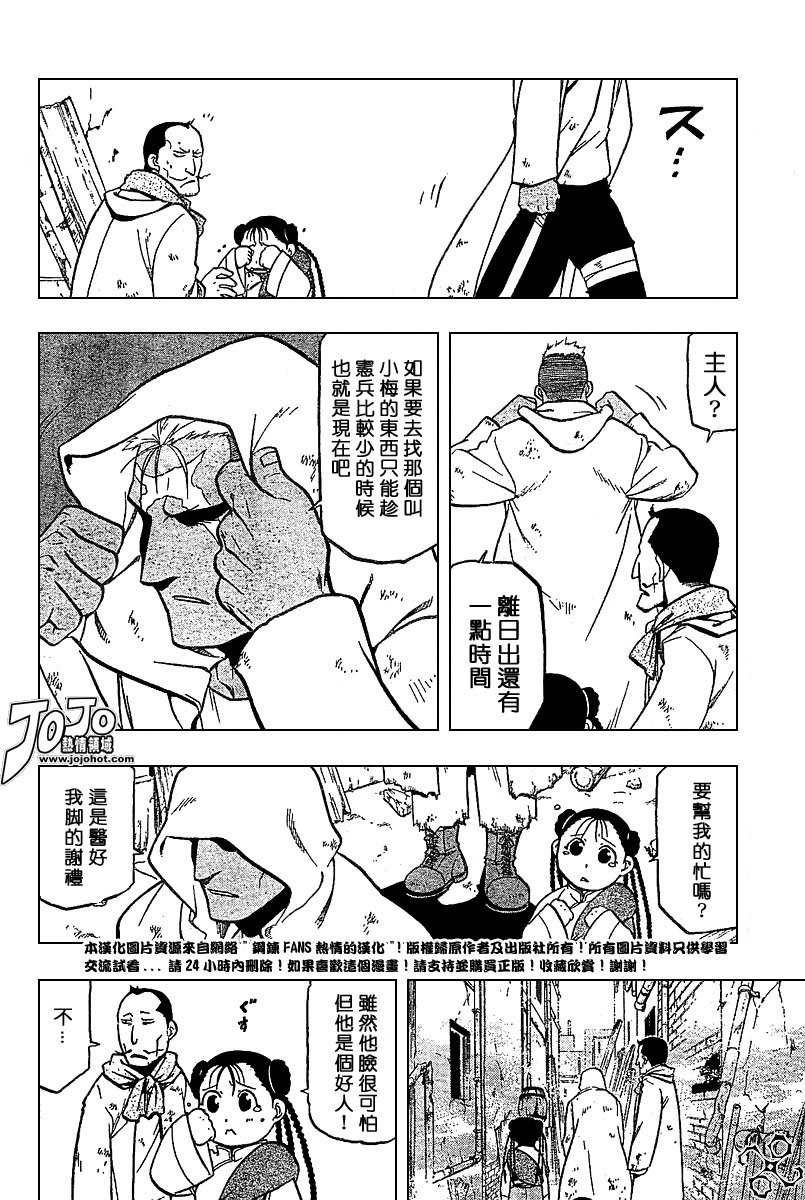 第51话