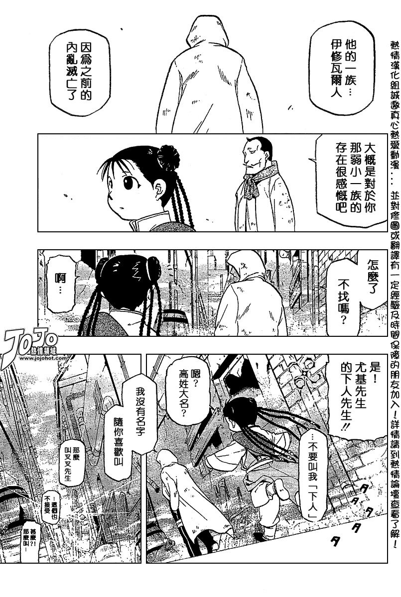 第51话