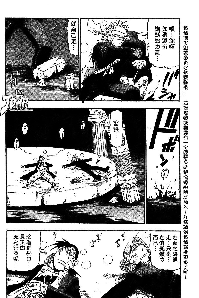 第51话