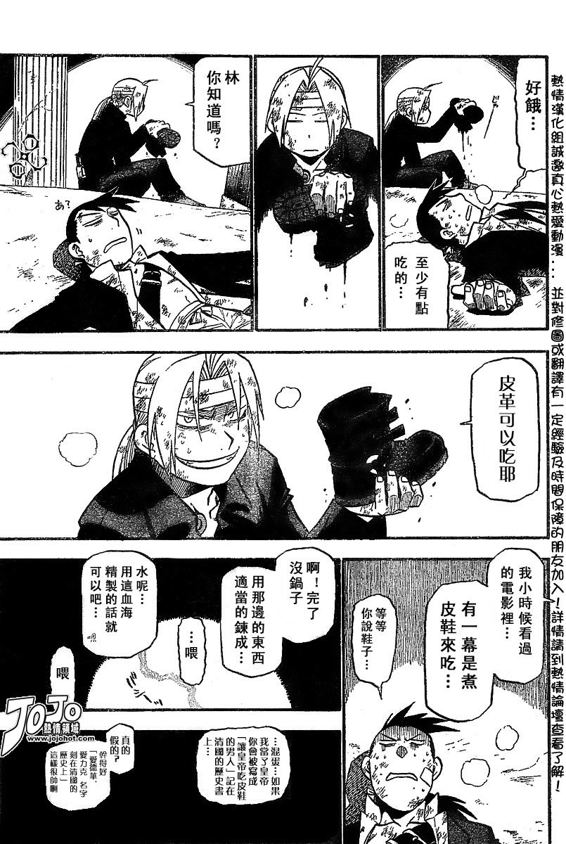 第51话