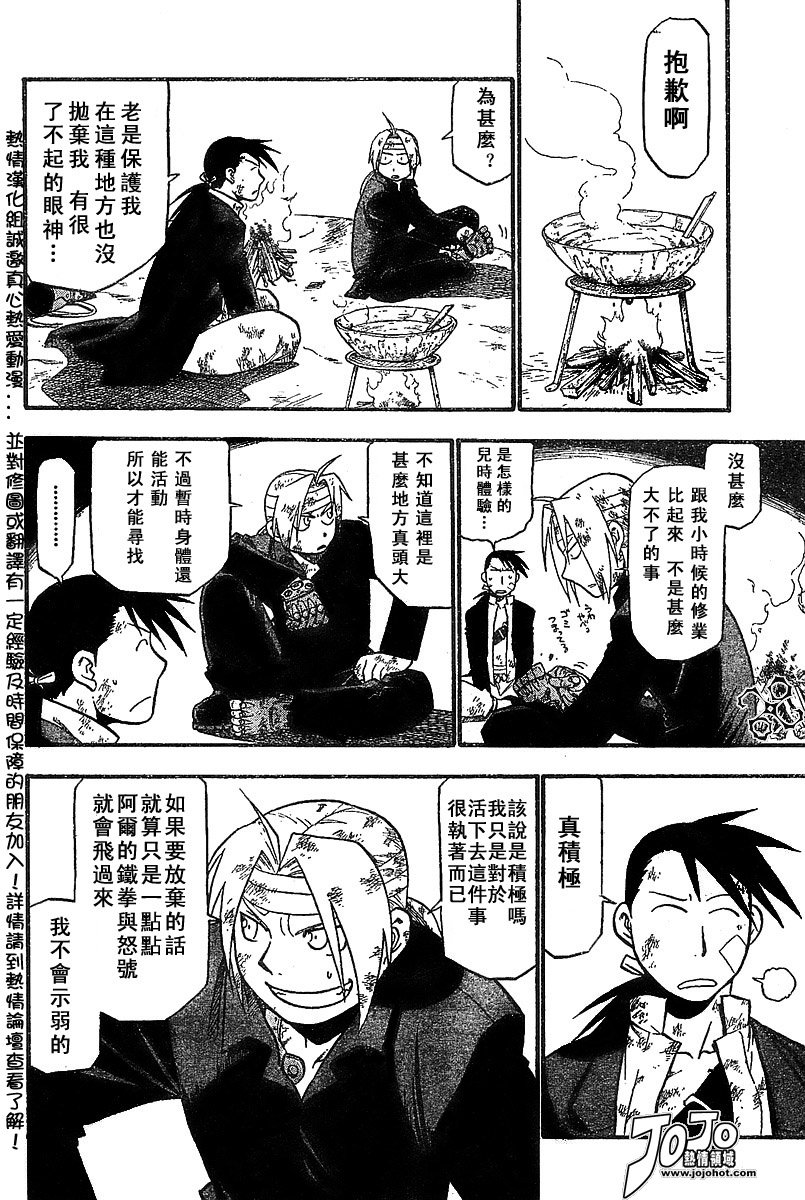 第51话