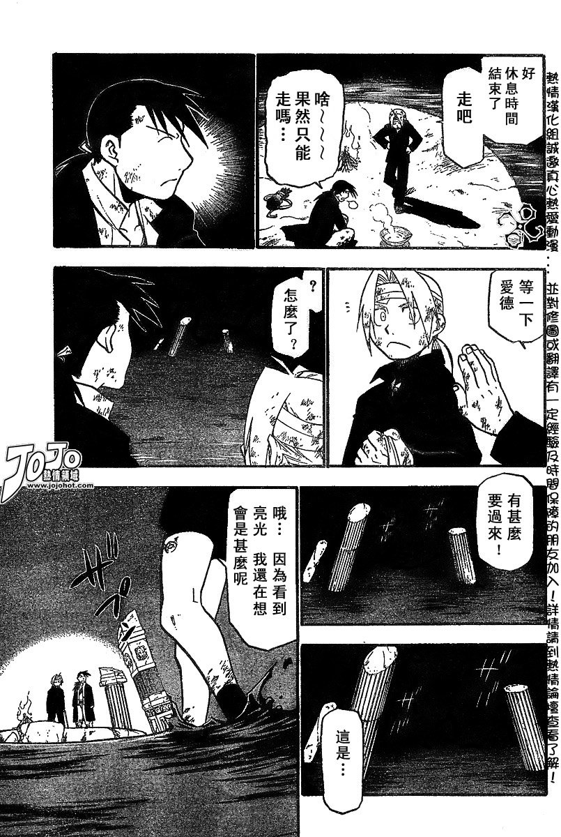 第51话