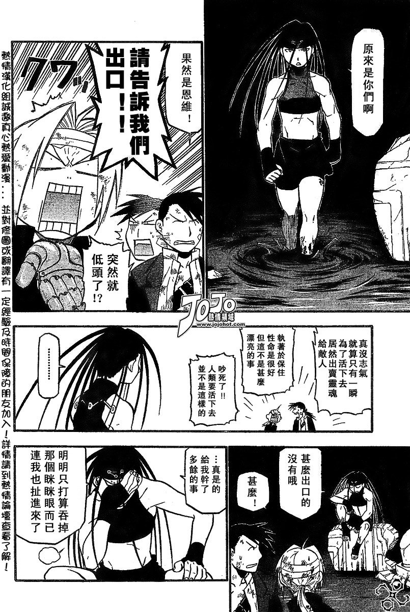 第51话