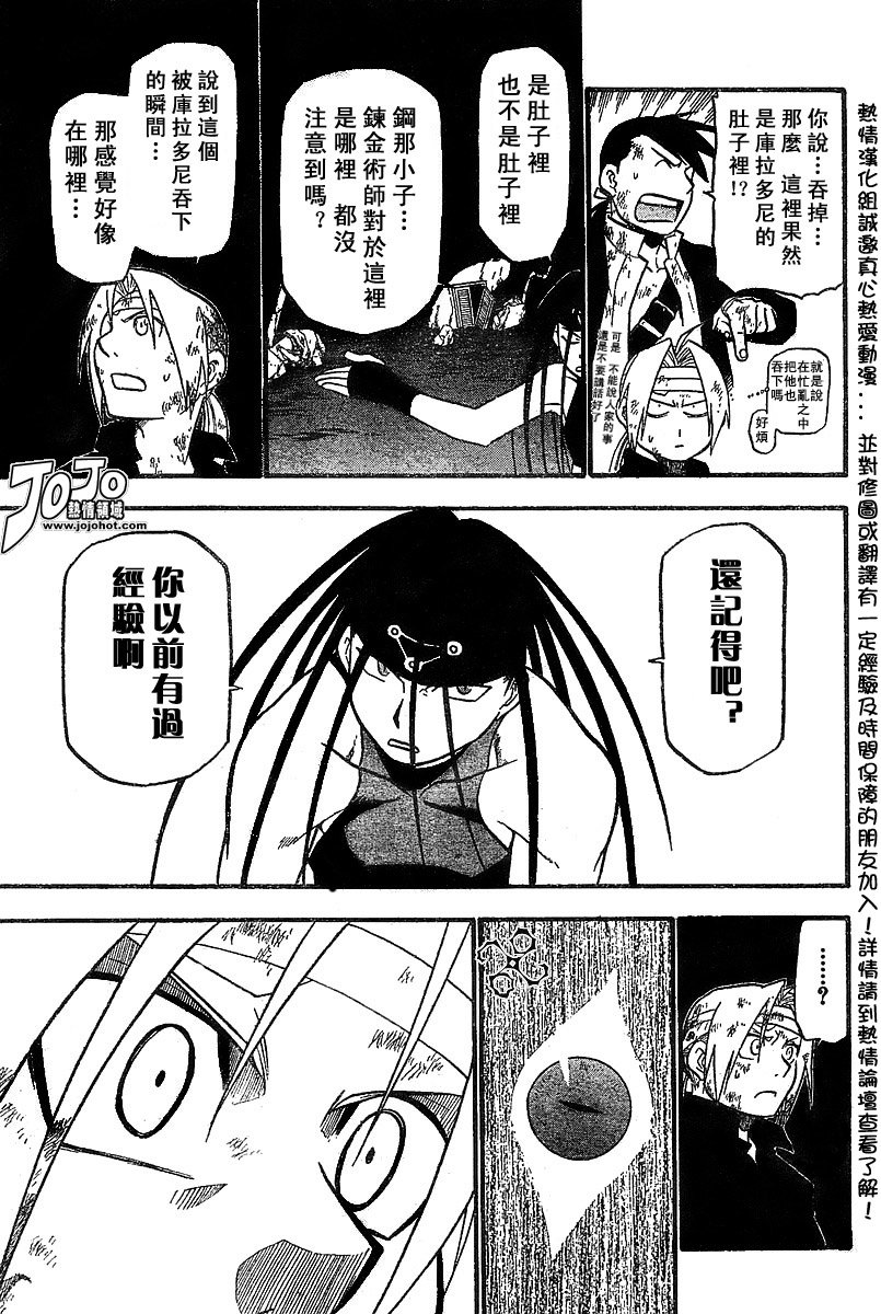 第51话