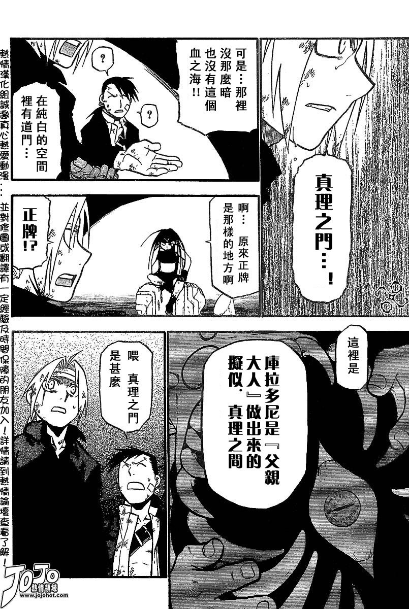 第51话