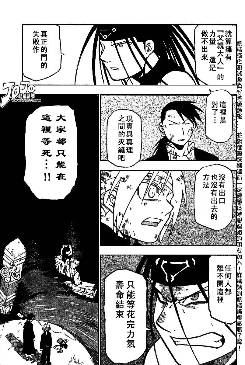 第51话
