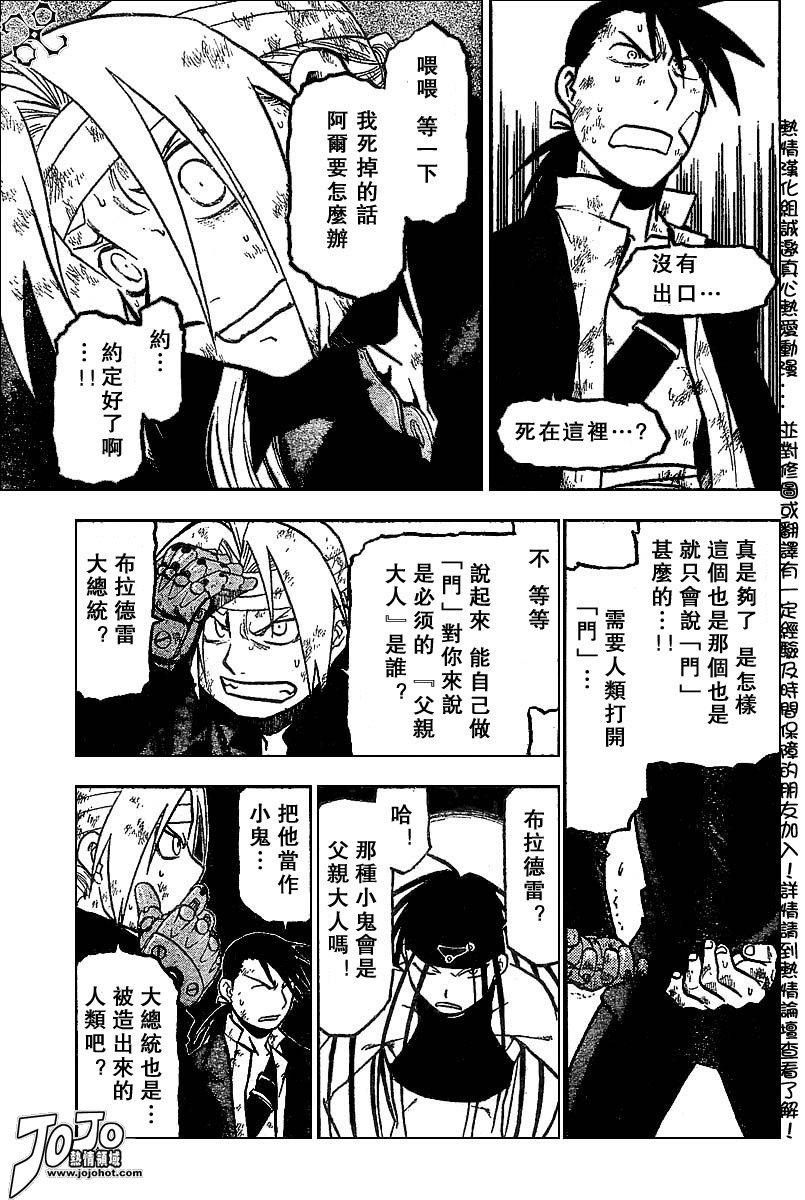 第51话