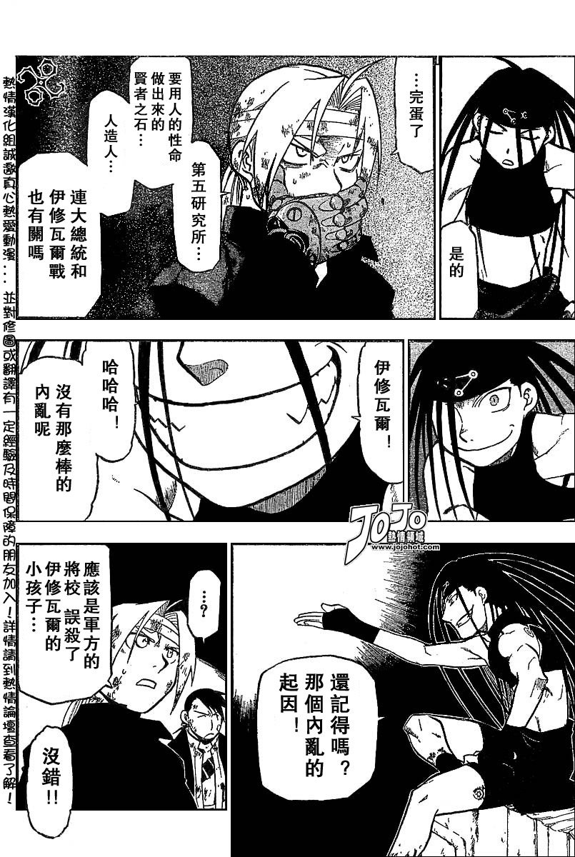 第51话