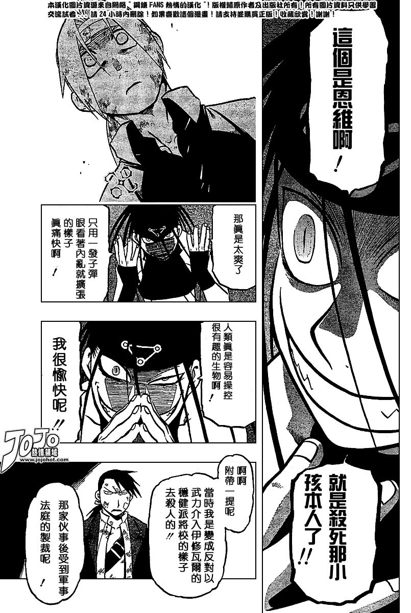 第51话