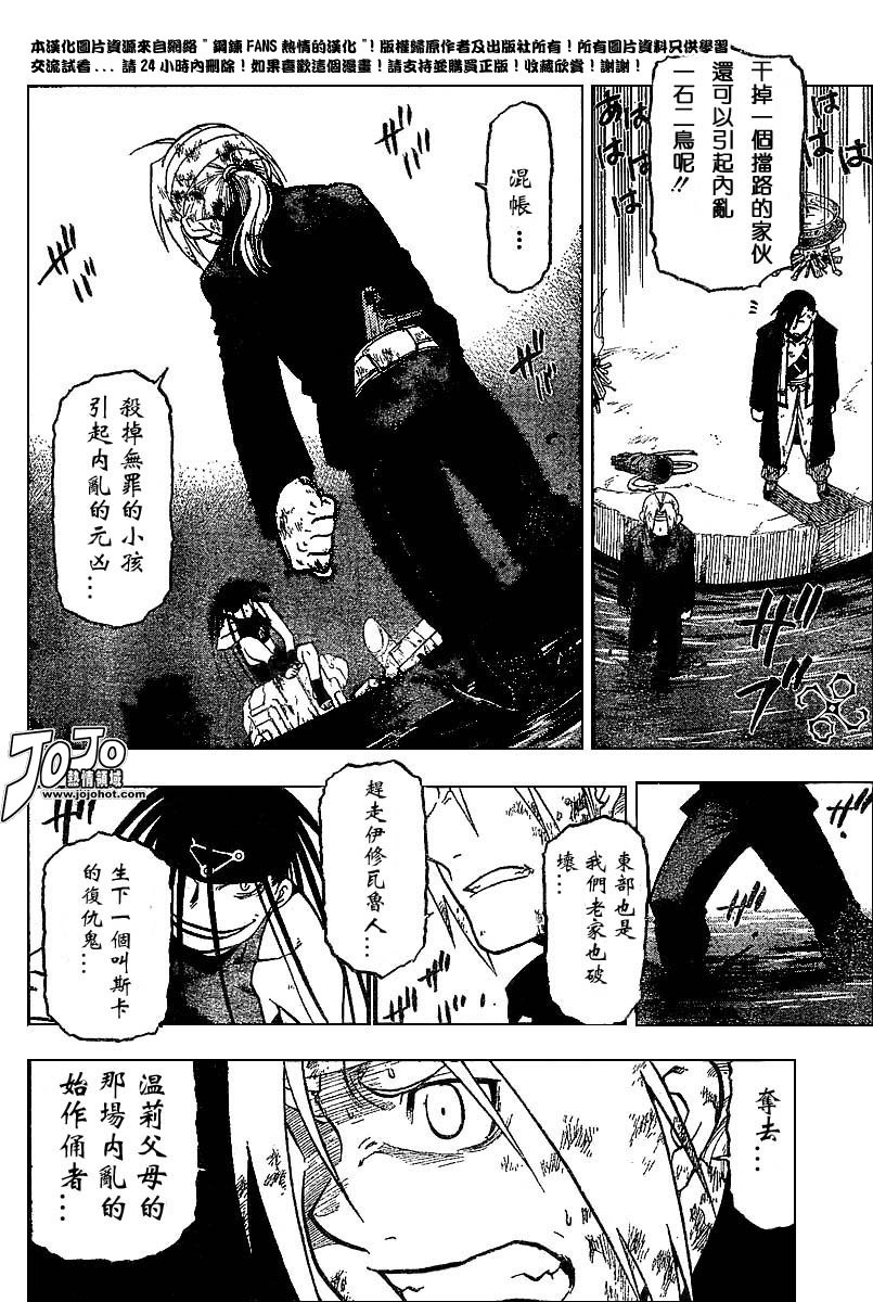 第51话