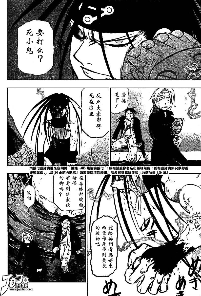 第51话