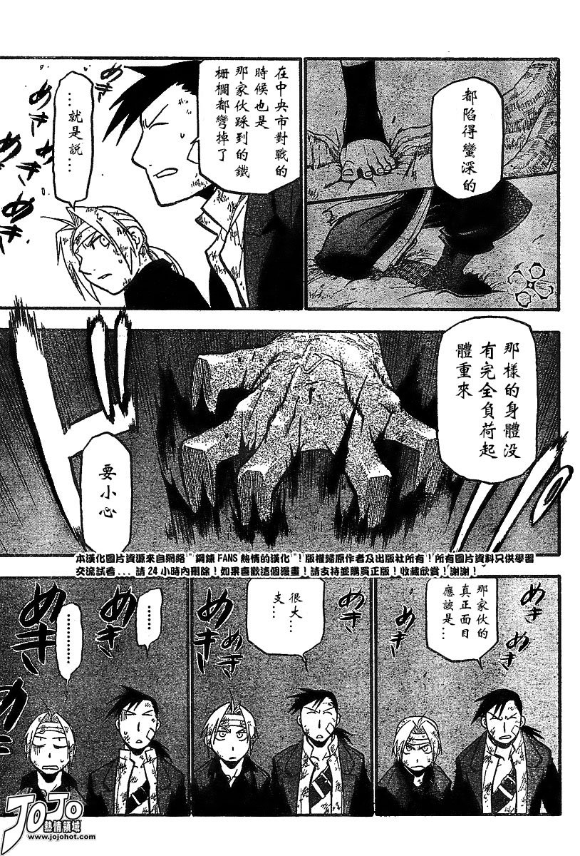 第51话