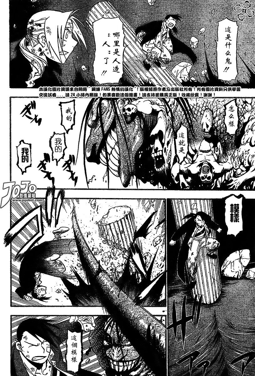 第51话