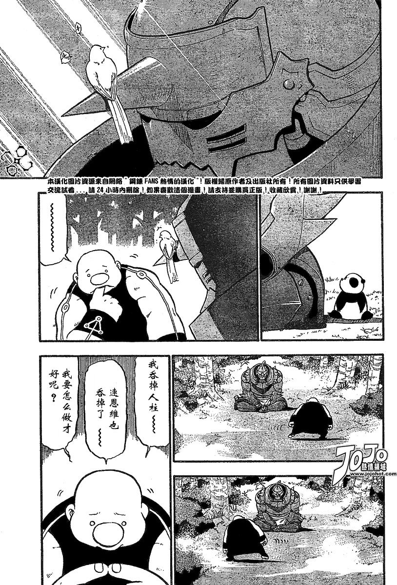 第51话