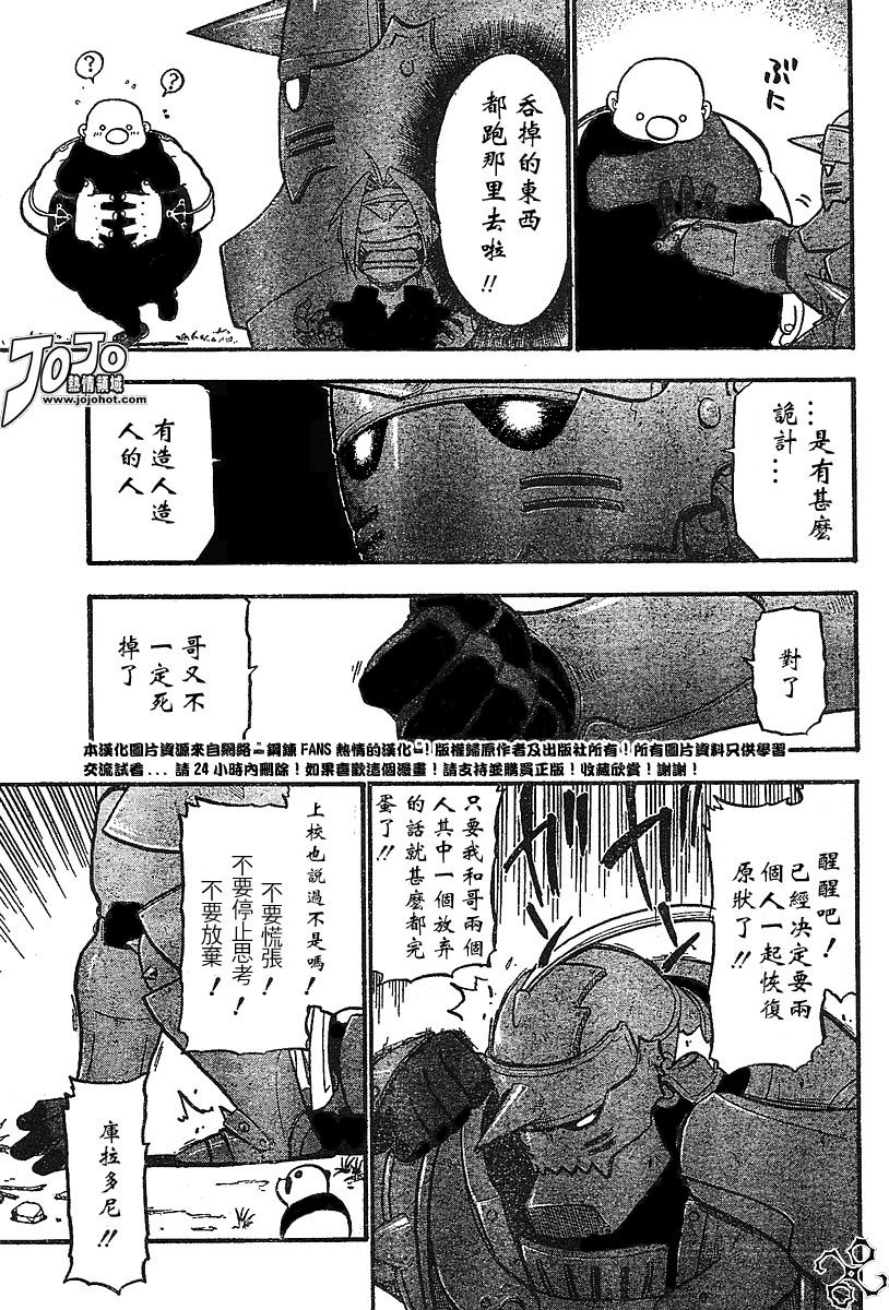 第51话