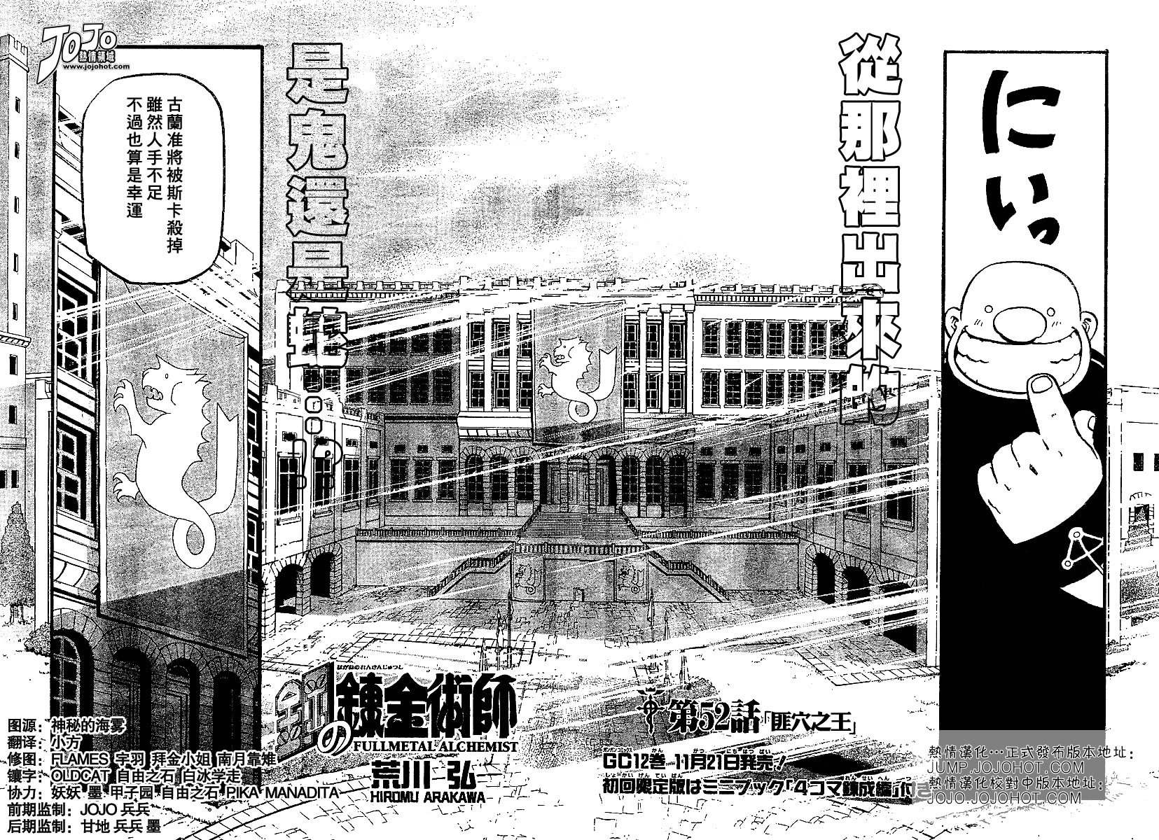 第52话
