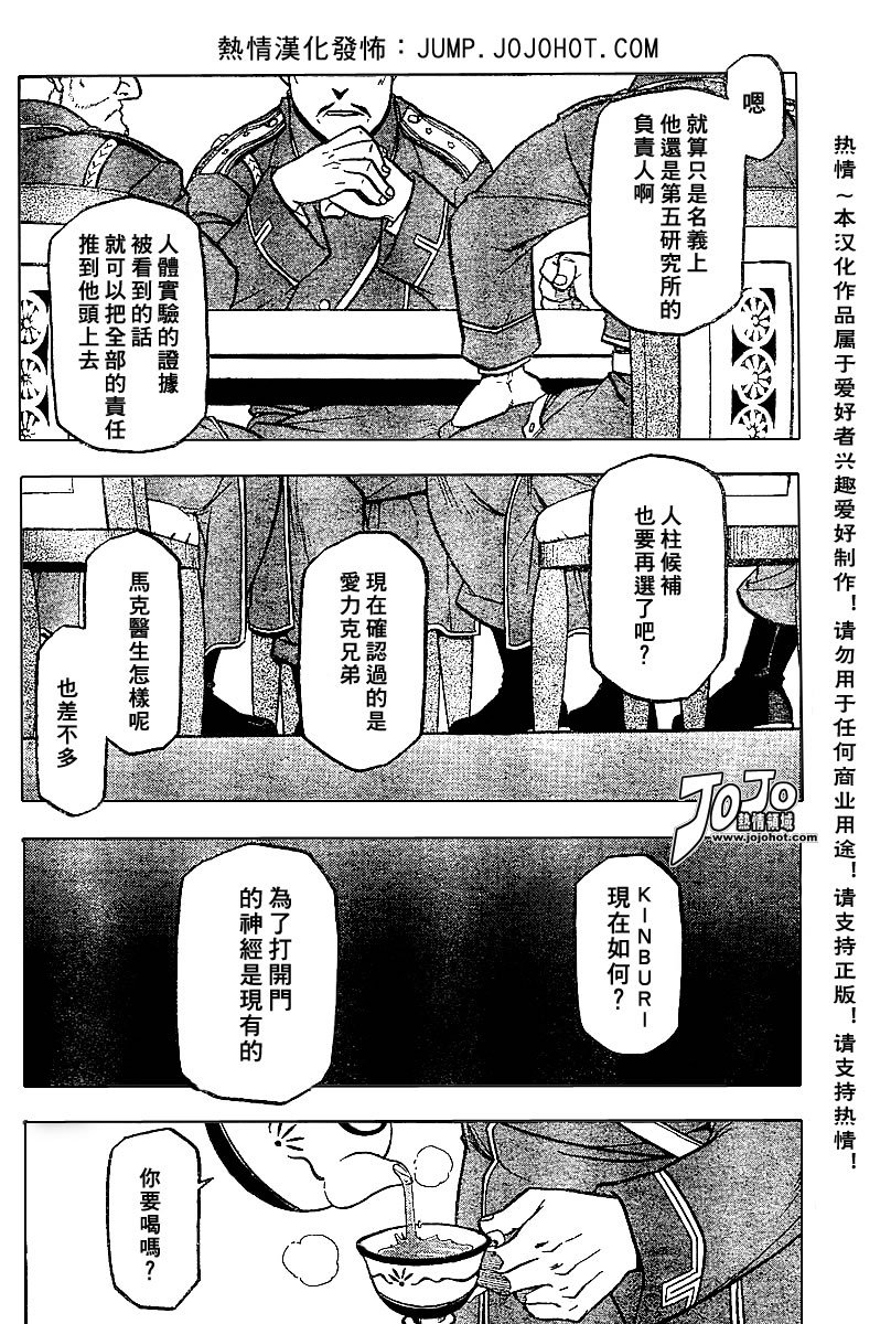 第52话