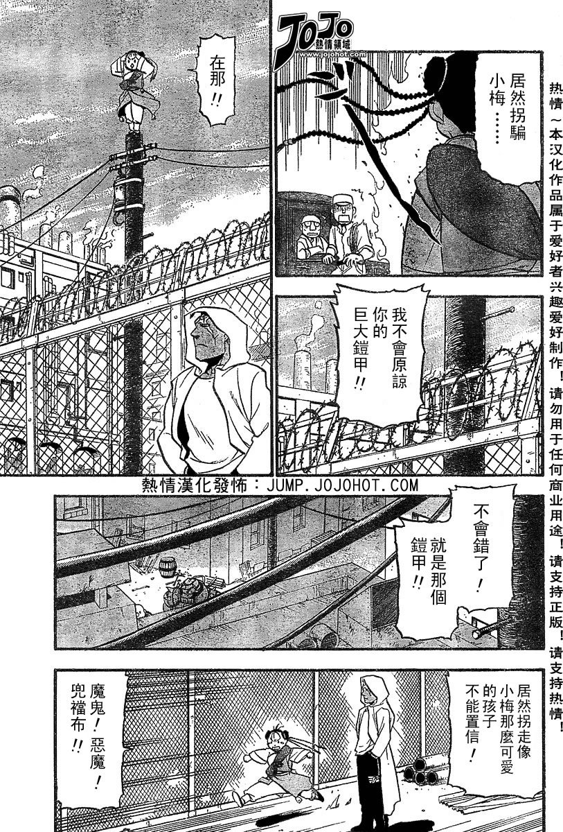 第52话