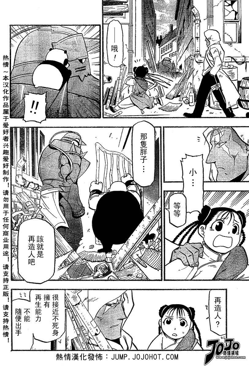 第52话
