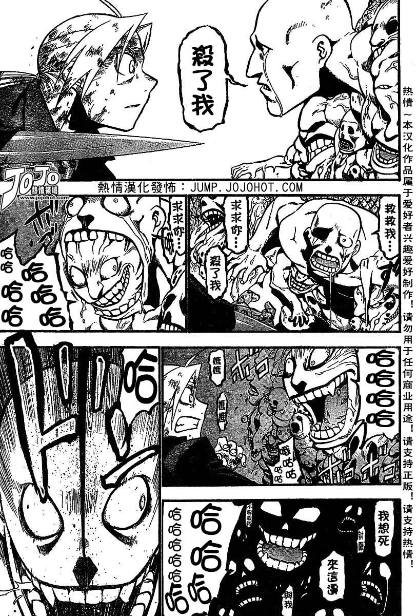 第52话