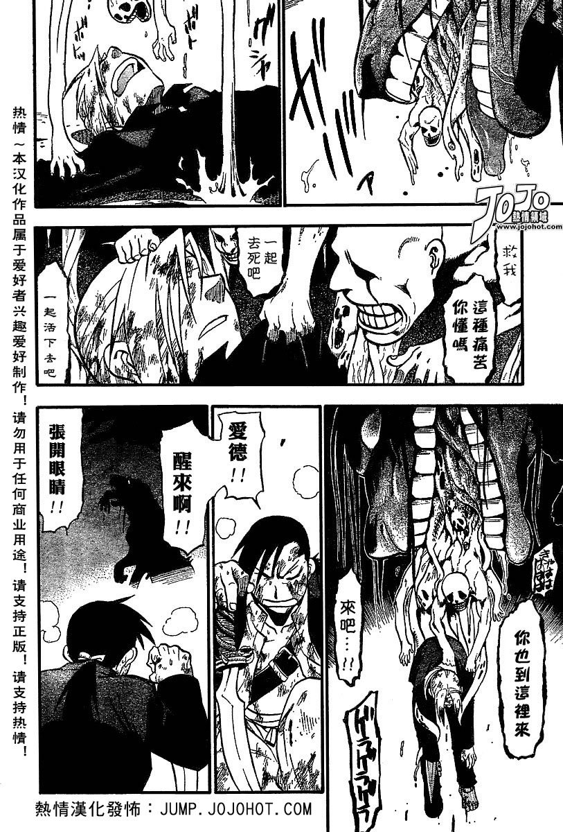 第52话