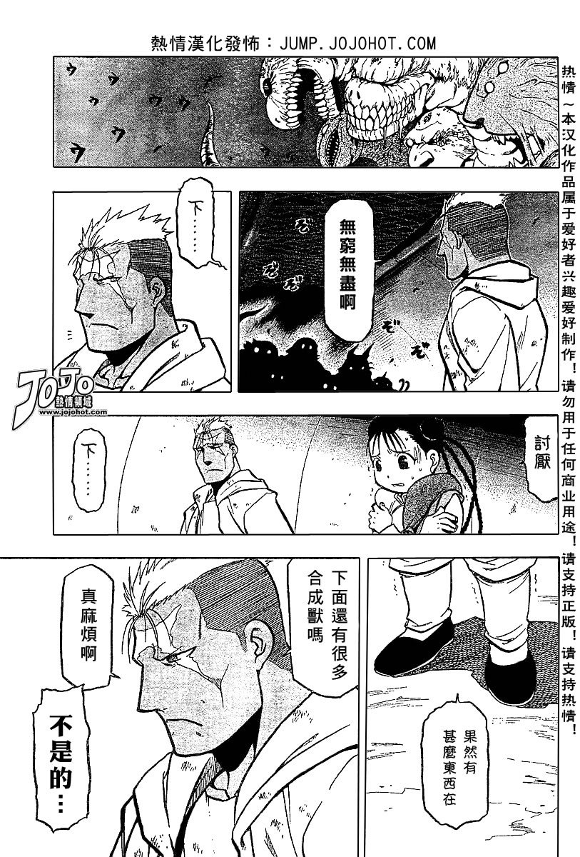 第52话