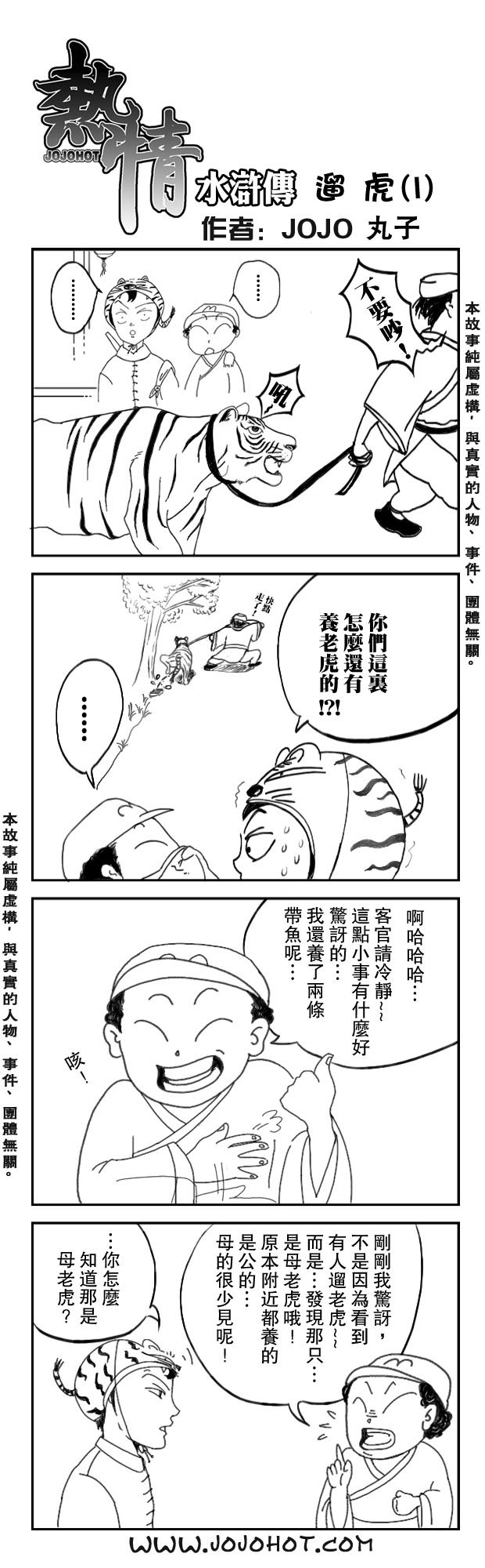 第52话