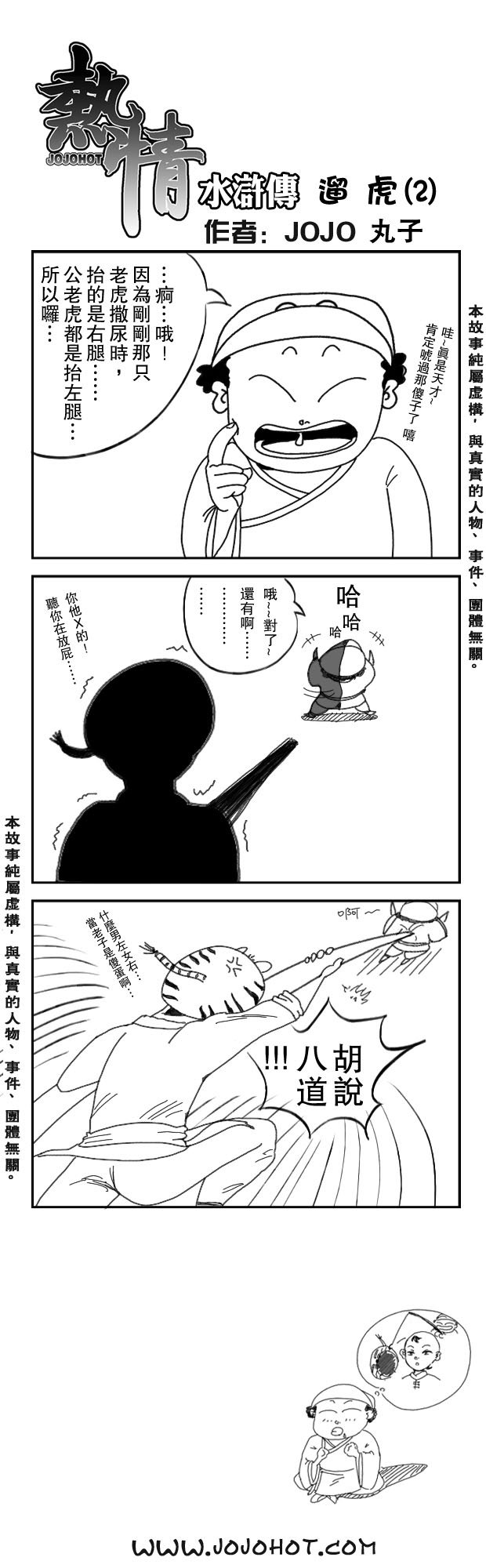 第52话