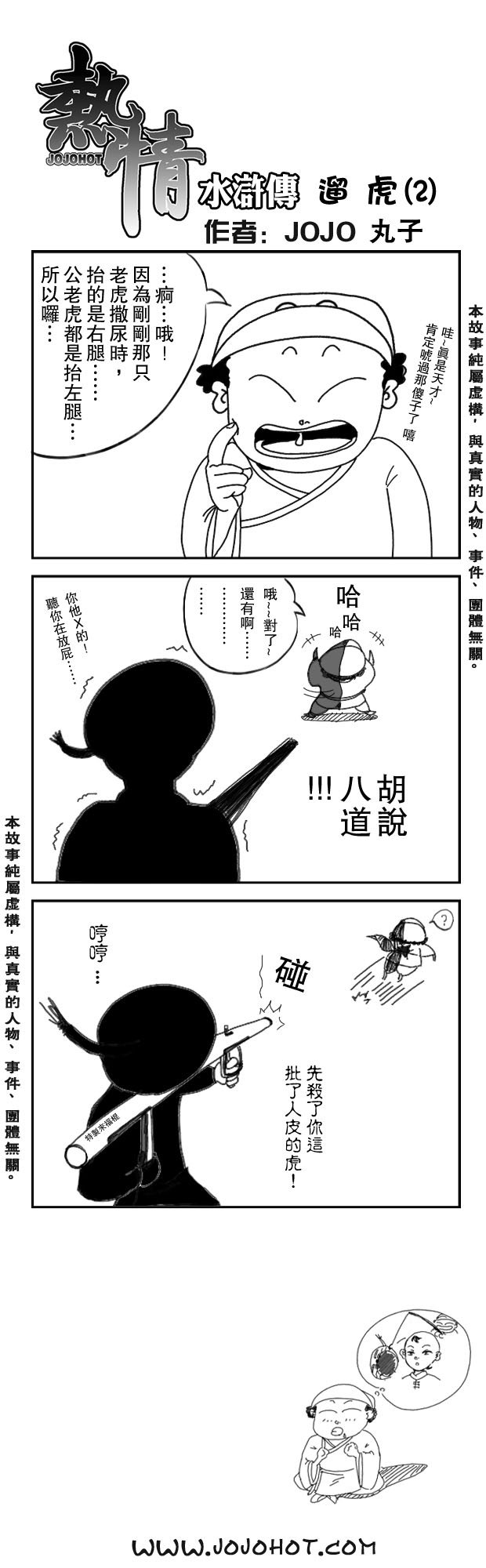 第52话