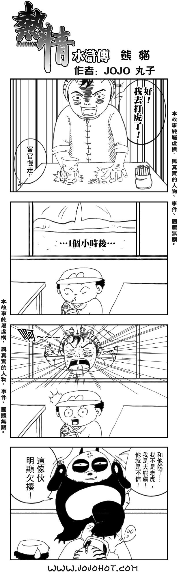 第52话