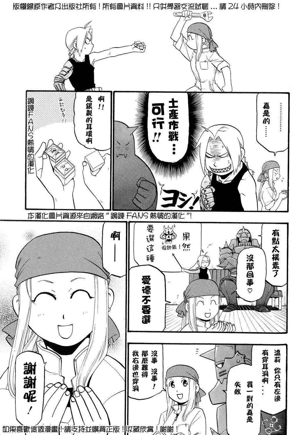 外传：第1话 单纯的人们
