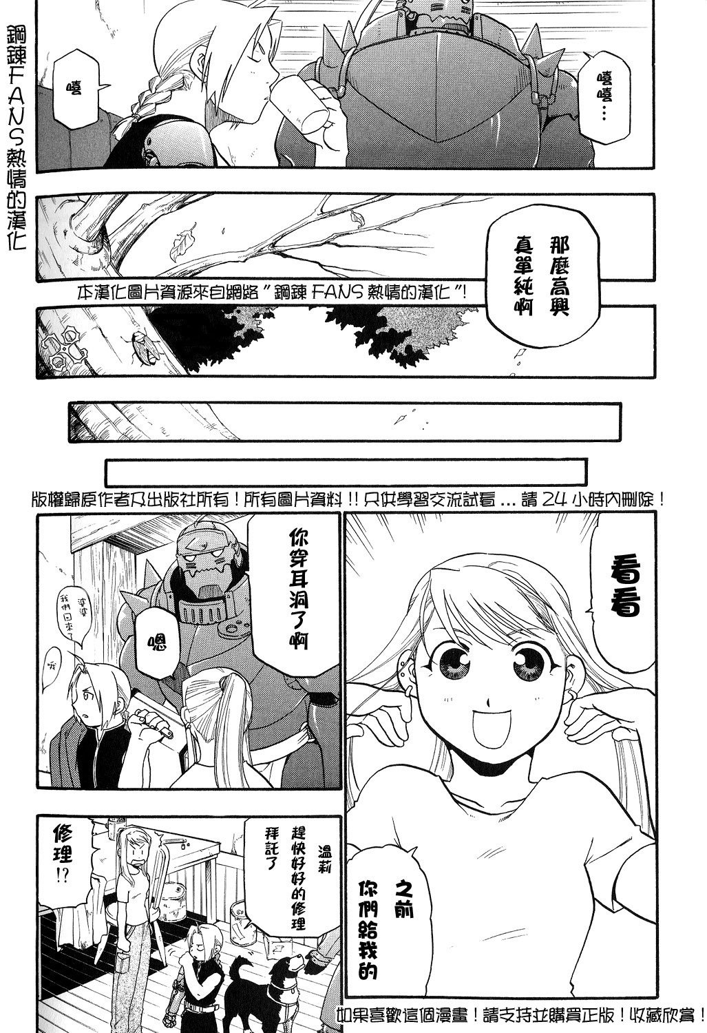 外传：第1话 单纯的人们