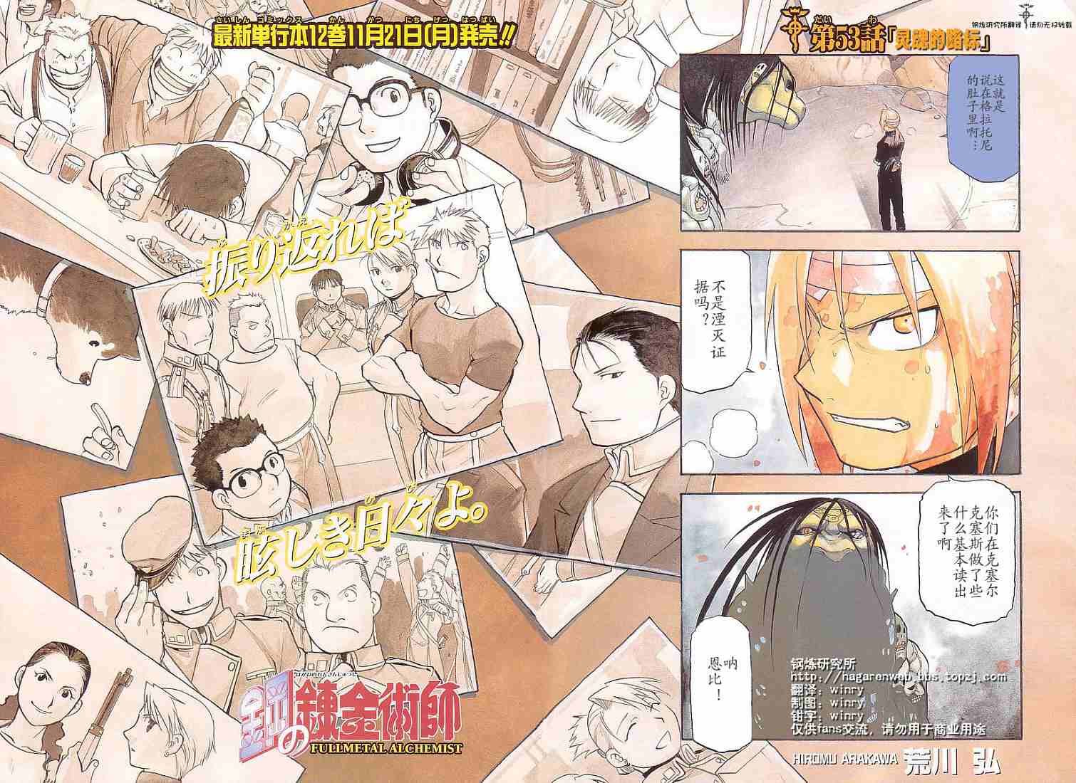 第53话