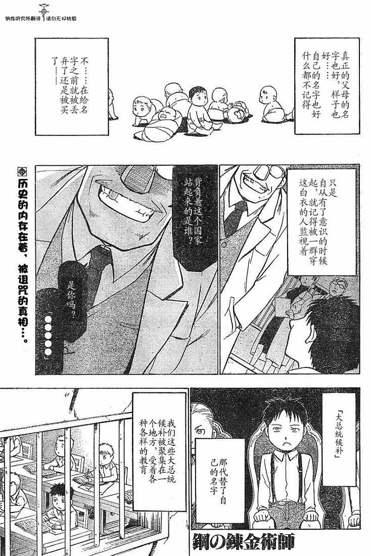 第53话
