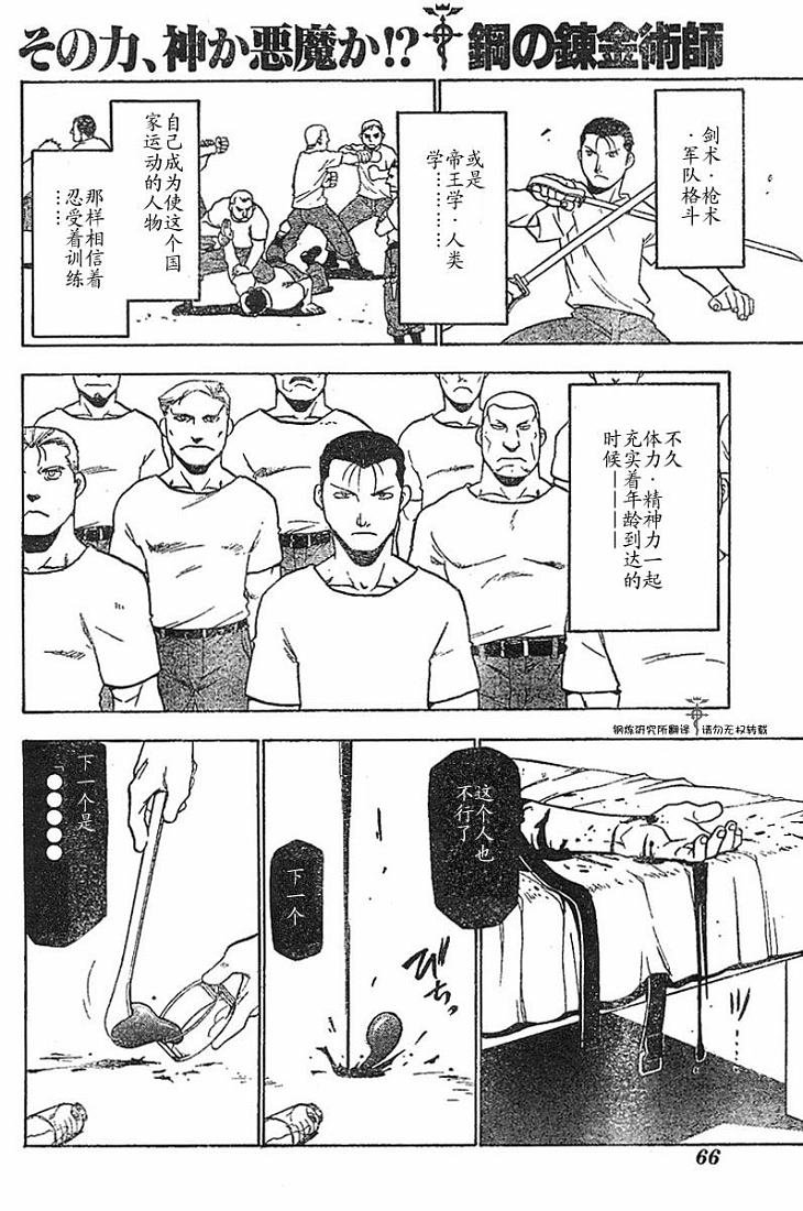 第53话
