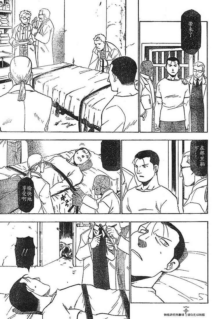 第53话