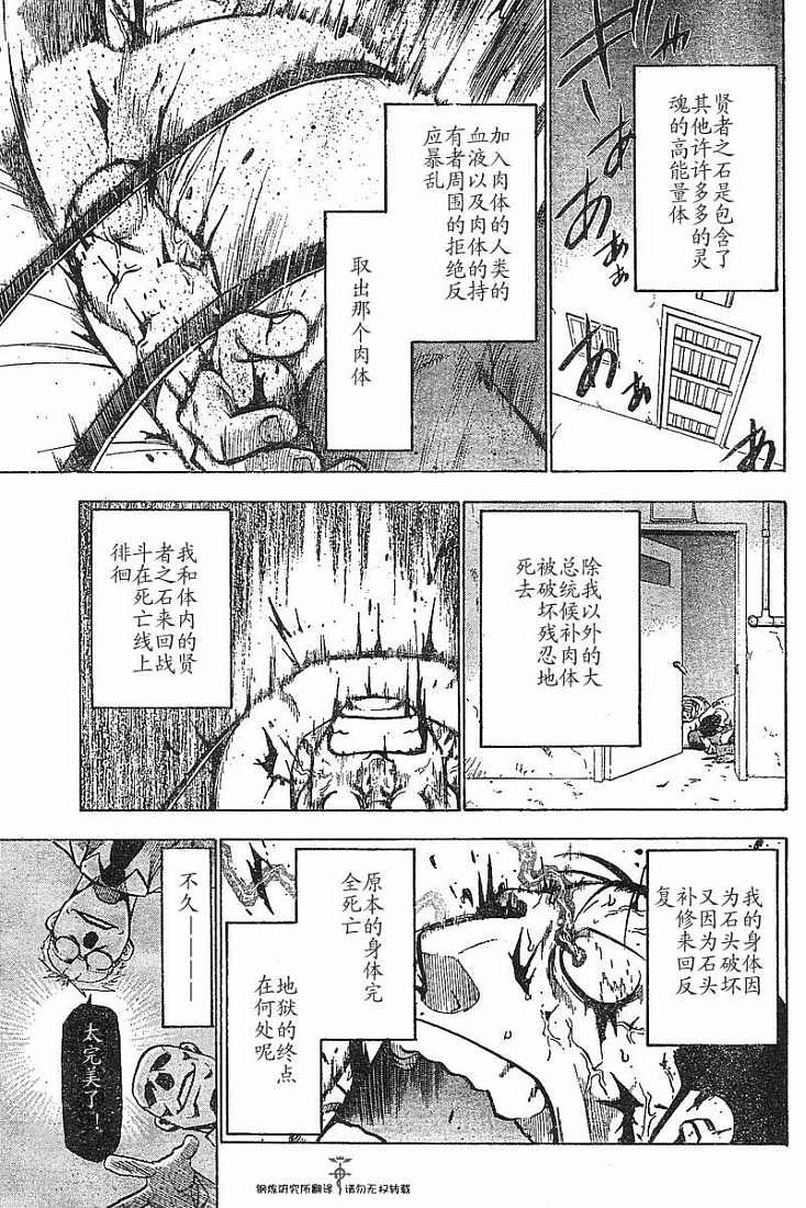 第53话