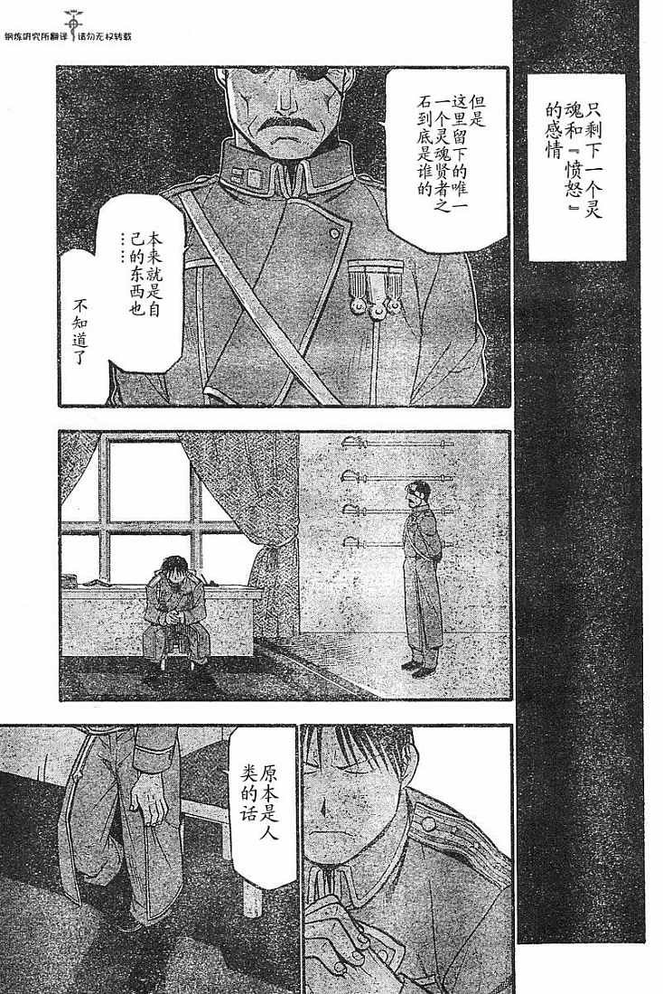 第53话