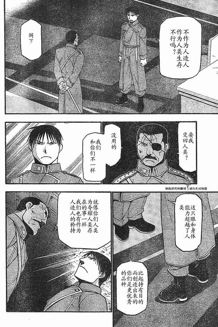 第53话