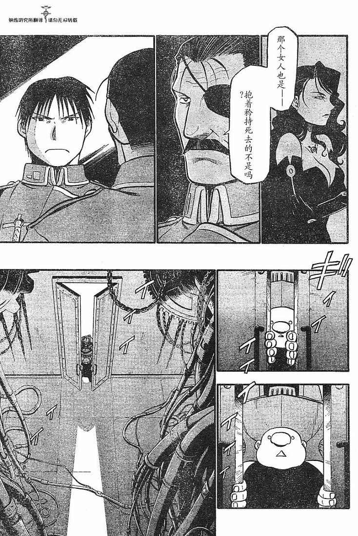 第53话