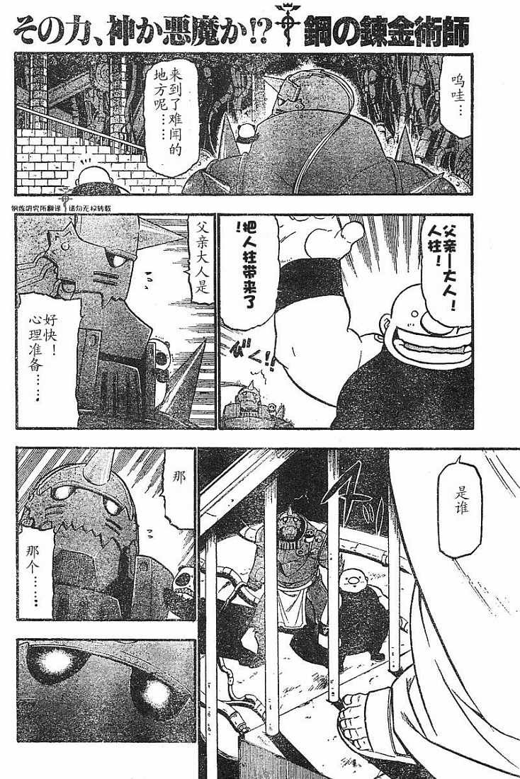 第53话