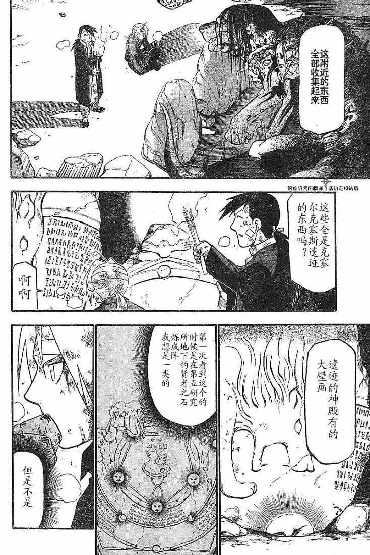 第53话