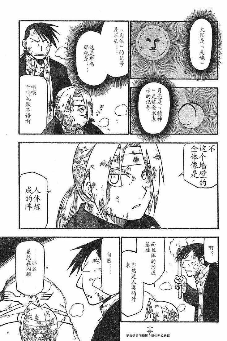 第53话