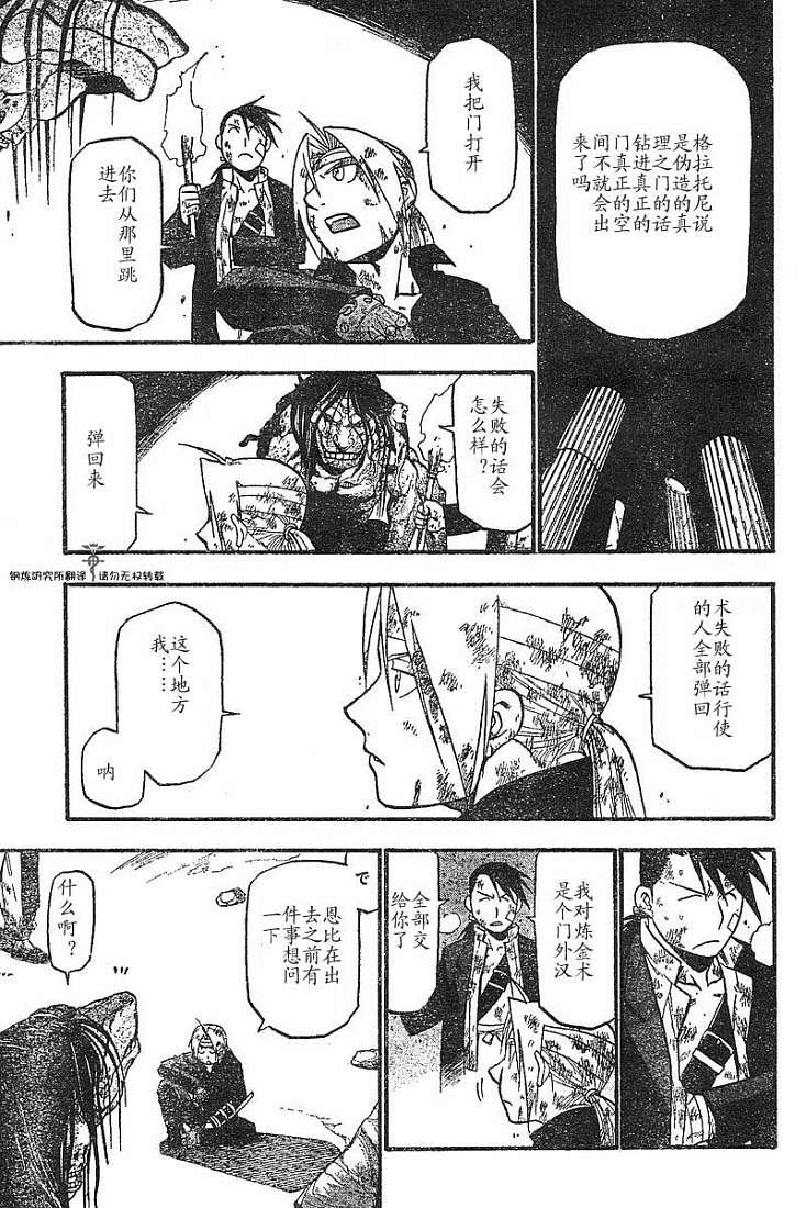 第53话